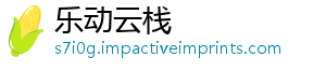乐动云栈